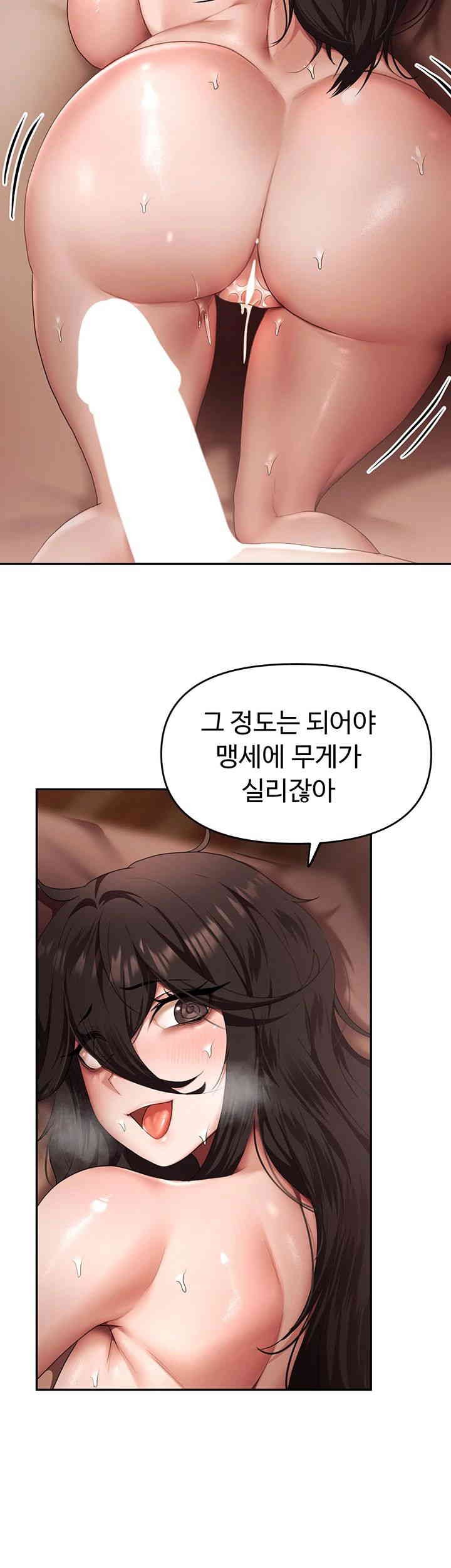 For Sale: Fallen Lady, Never Used Raw Chapter 15 Page 30