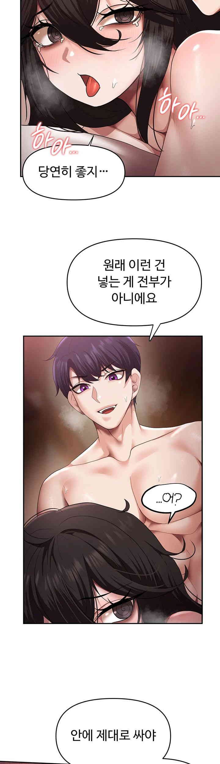 For Sale: Fallen Lady, Never Used Raw Chapter 15 Page 35