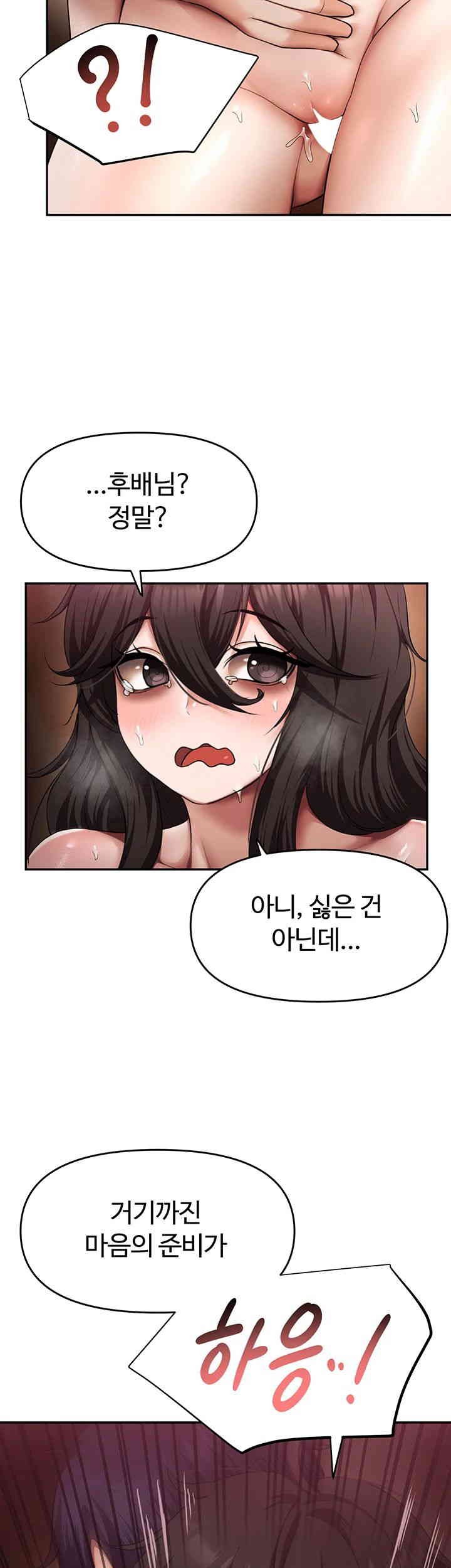 For Sale: Fallen Lady, Never Used Raw Chapter 15 Page 43