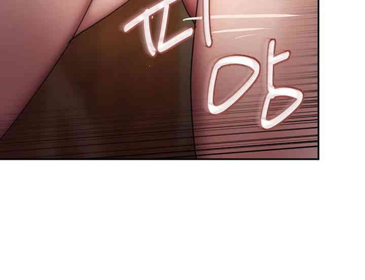 For Sale: Fallen Lady, Never Used Raw Chapter 15 Page 45