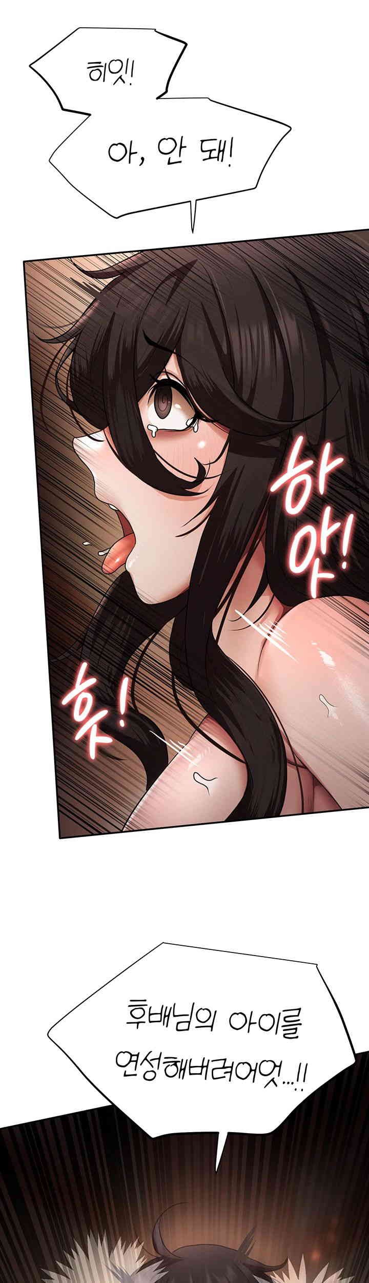For Sale: Fallen Lady, Never Used Raw Chapter 15 Page 46