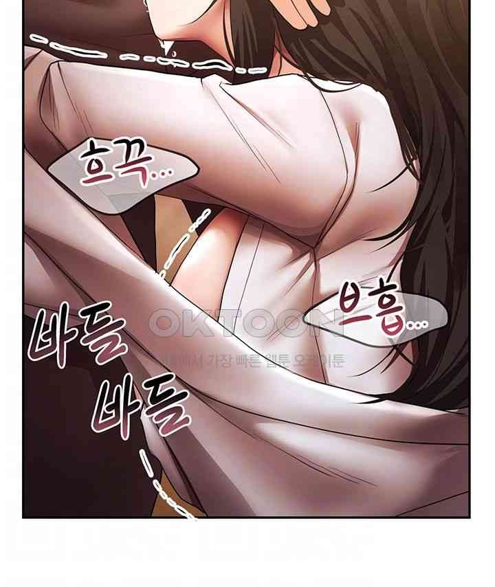 For Sale: Fallen Lady, Never Used Raw Chapter 15 Page 6
