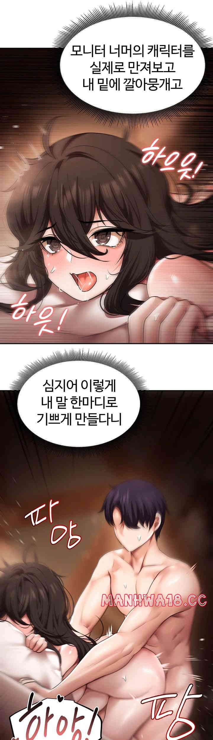 For Sale: Fallen Lady, Never Used Raw Chapter 16 Page 11