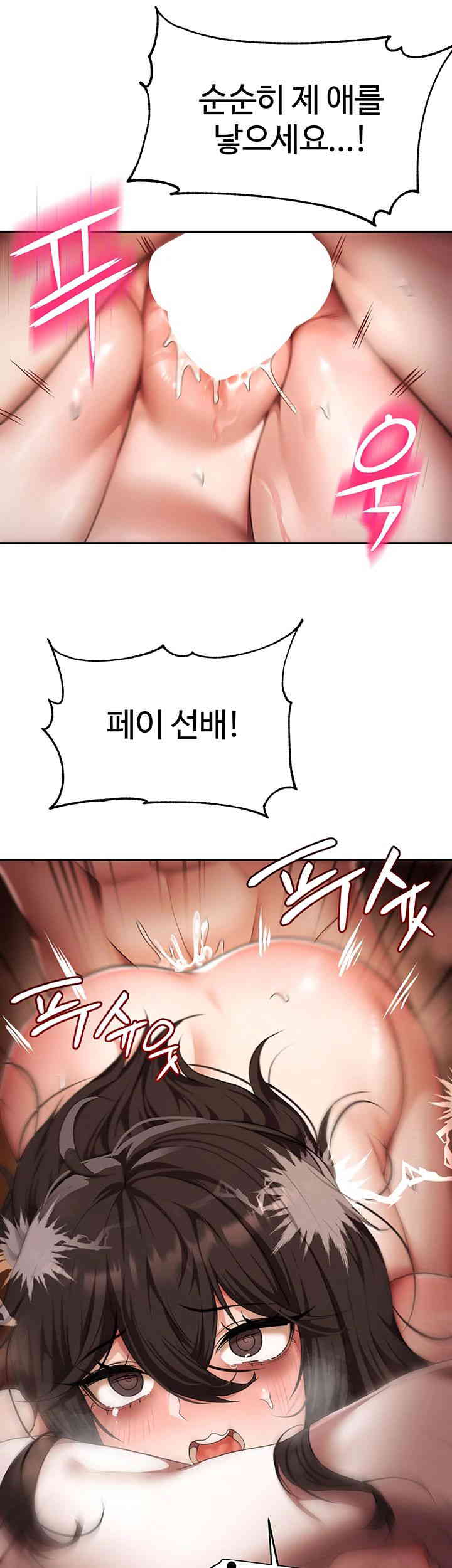 For Sale: Fallen Lady, Never Used Raw Chapter 16 Page 15