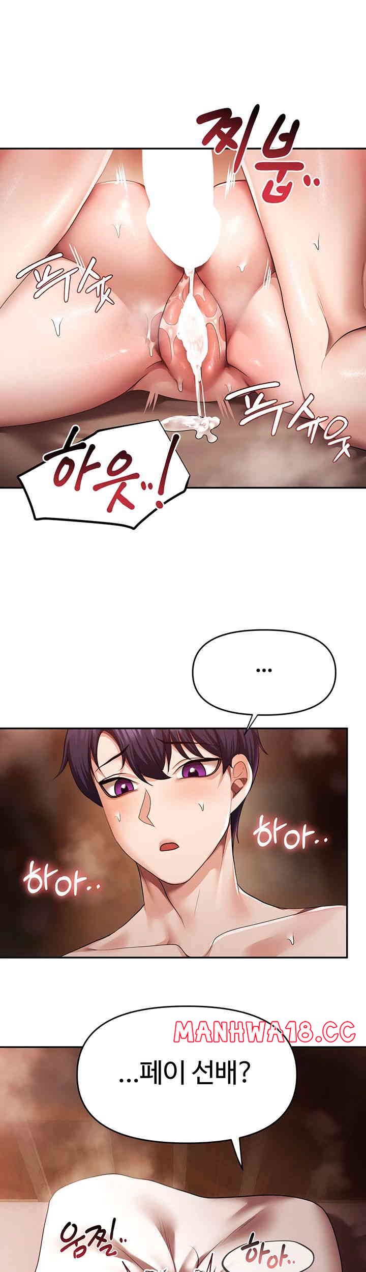 For Sale: Fallen Lady, Never Used Raw Chapter 16 Page 18