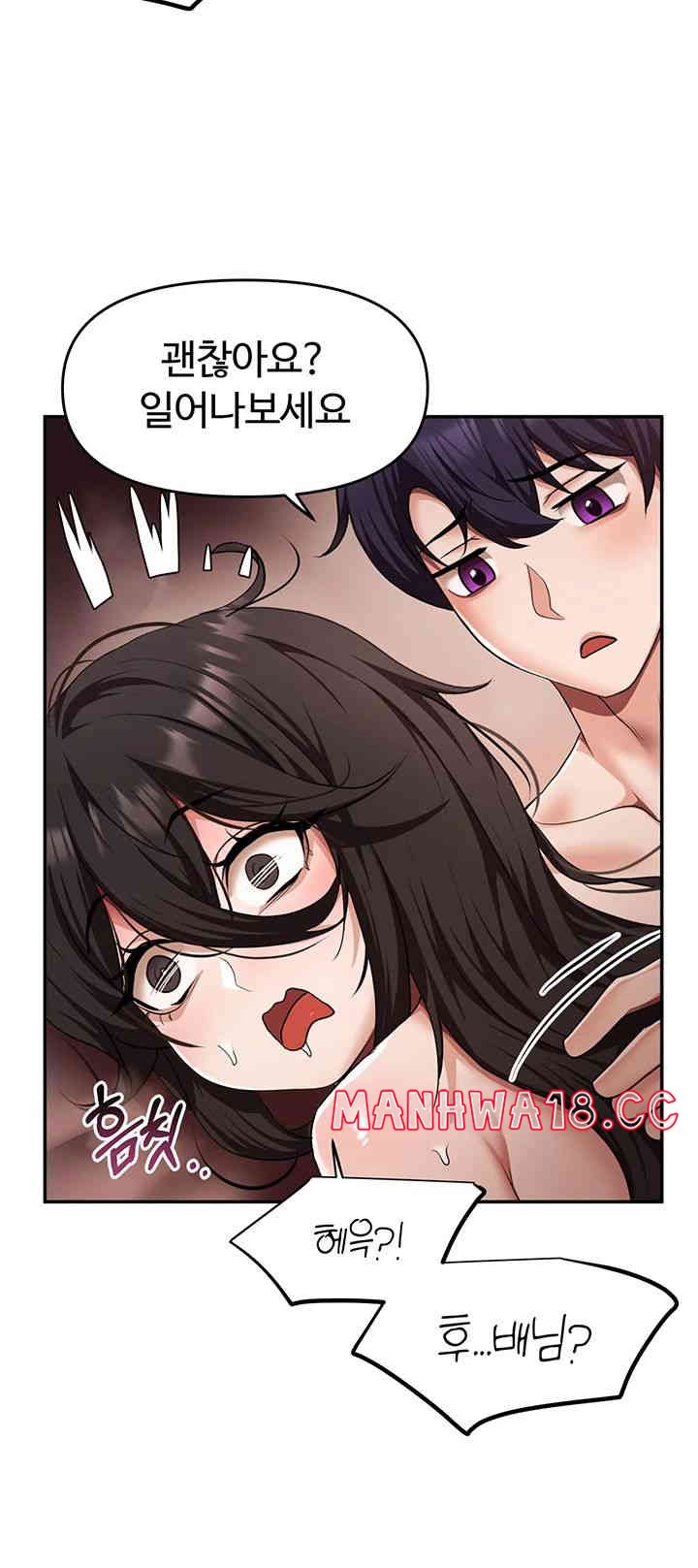 For Sale: Fallen Lady, Never Used Raw Chapter 16 Page 20