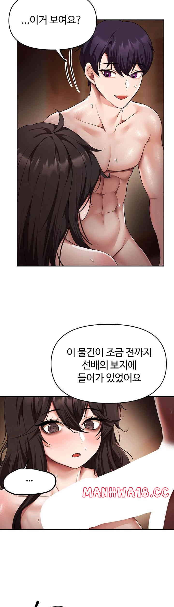 For Sale: Fallen Lady, Never Used Raw Chapter 16 Page 22