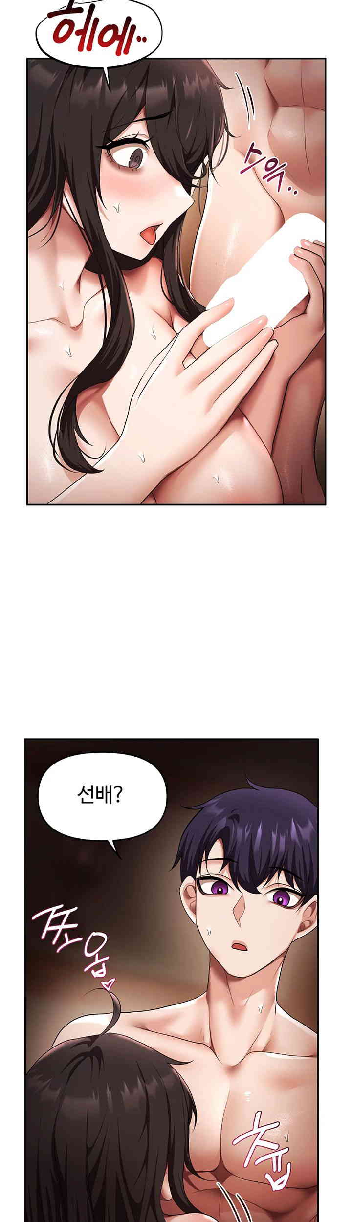 For Sale: Fallen Lady, Never Used Raw Chapter 16 Page 23