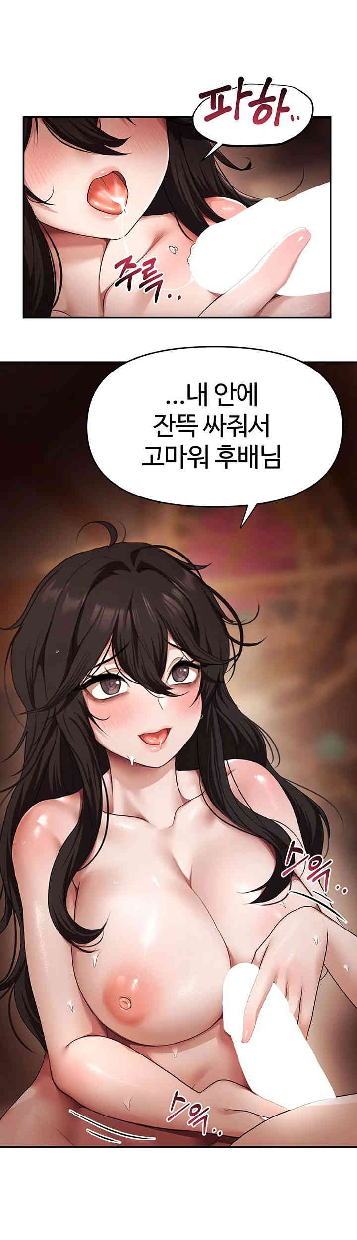 For Sale: Fallen Lady, Never Used Raw Chapter 16 Page 26