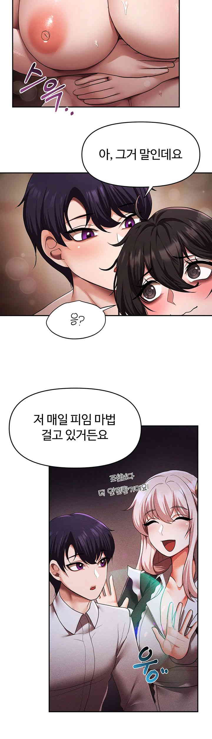For Sale: Fallen Lady, Never Used Raw Chapter 16 Page 31