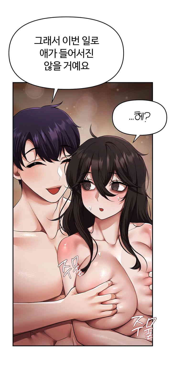 For Sale: Fallen Lady, Never Used Raw Chapter 16 Page 32
