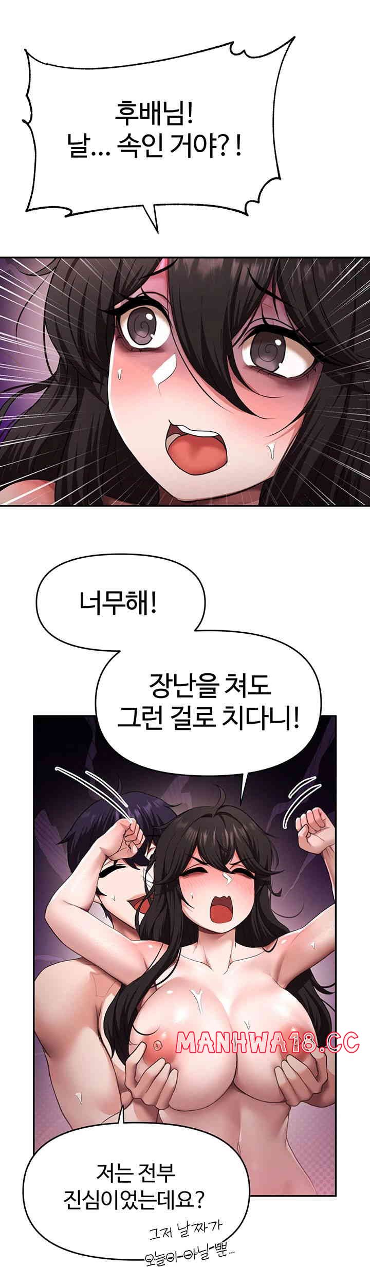 For Sale: Fallen Lady, Never Used Raw Chapter 16 Page 33