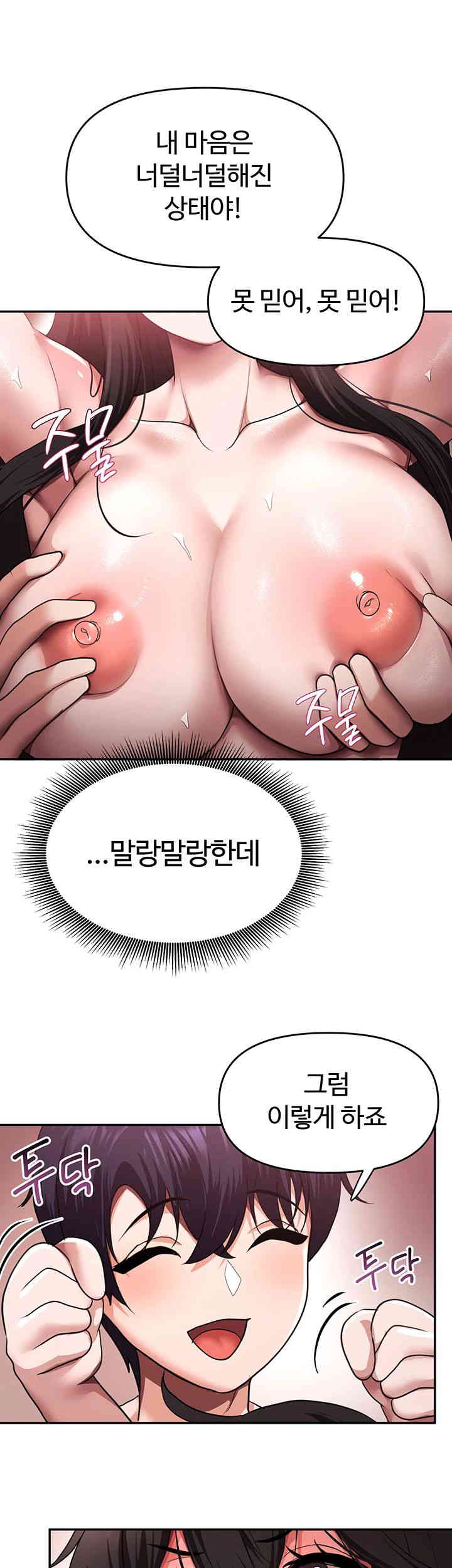 For Sale: Fallen Lady, Never Used Raw Chapter 16 Page 34