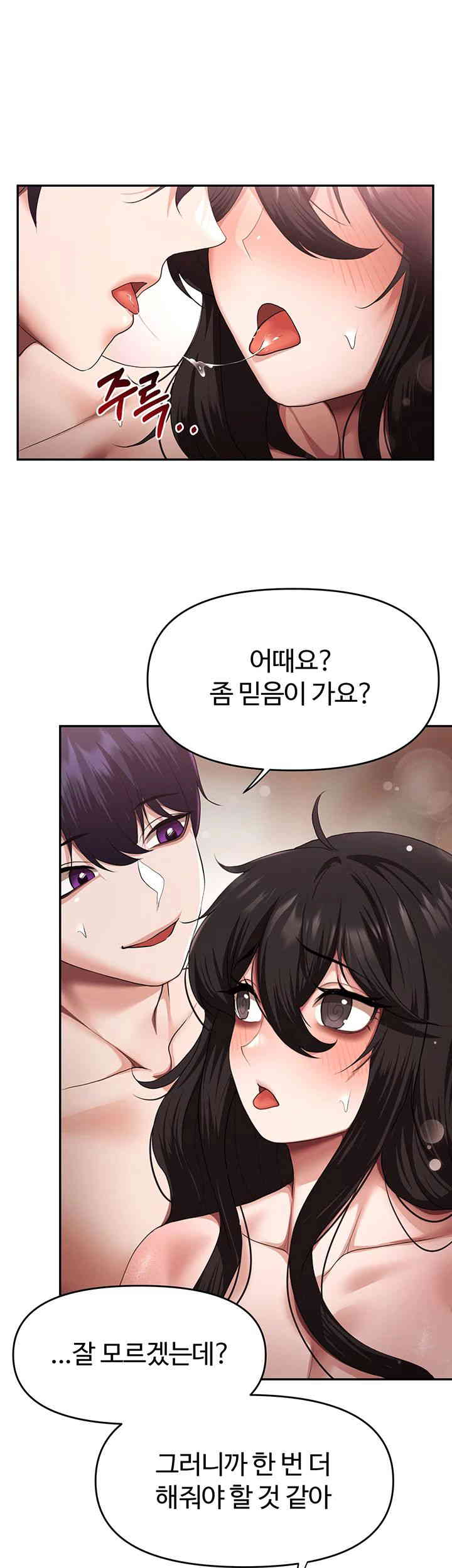 For Sale: Fallen Lady, Never Used Raw Chapter 16 Page 36