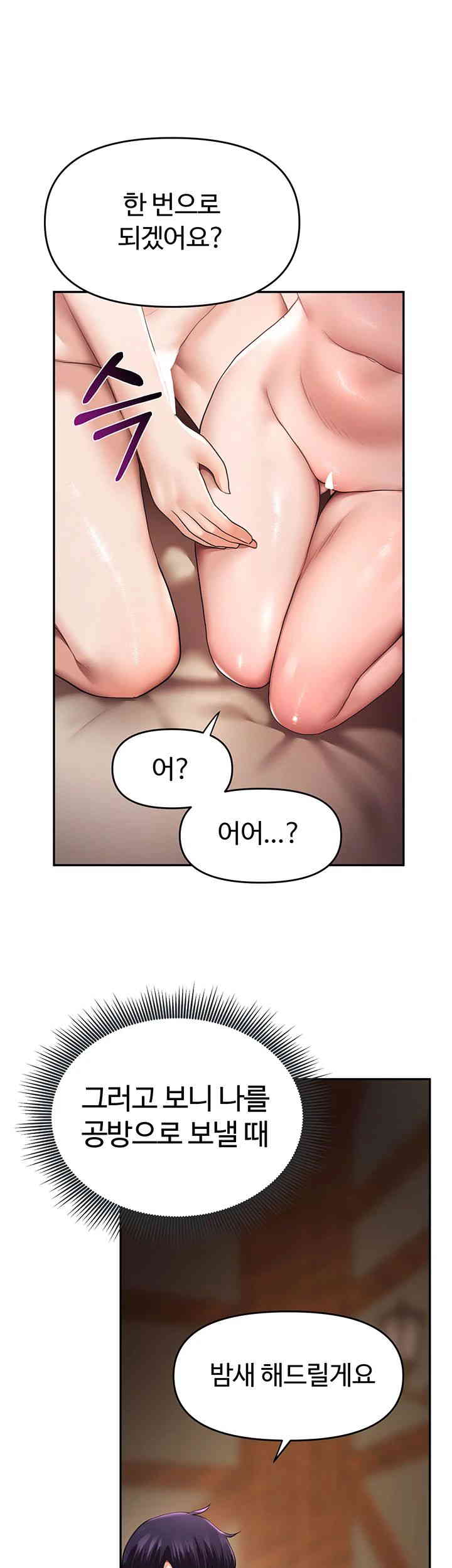 For Sale: Fallen Lady, Never Used Raw Chapter 16 Page 38