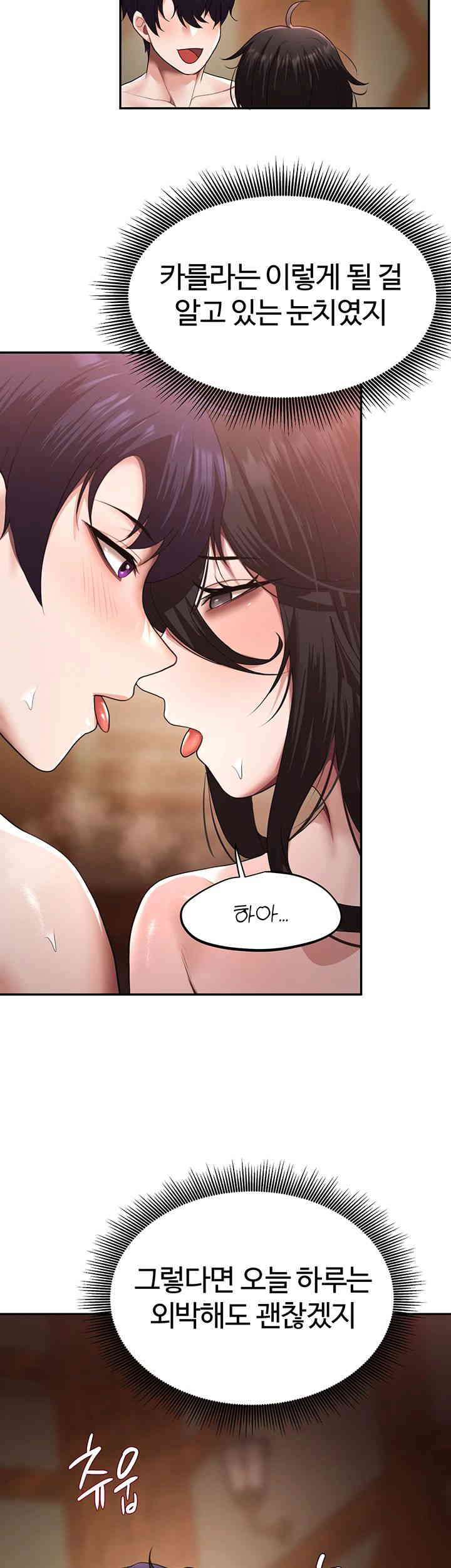 For Sale: Fallen Lady, Never Used Raw Chapter 16 Page 39