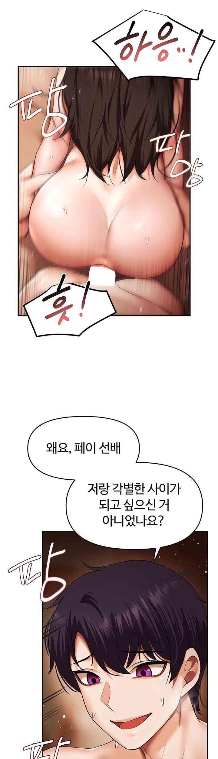 For Sale: Fallen Lady, Never Used Raw Chapter 16 Page 5