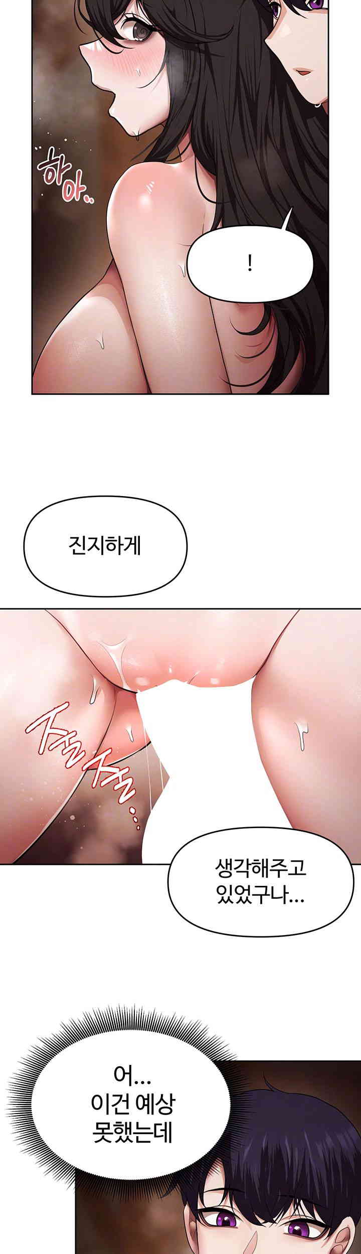 For Sale: Fallen Lady, Never Used Raw Chapter 16 Page 9