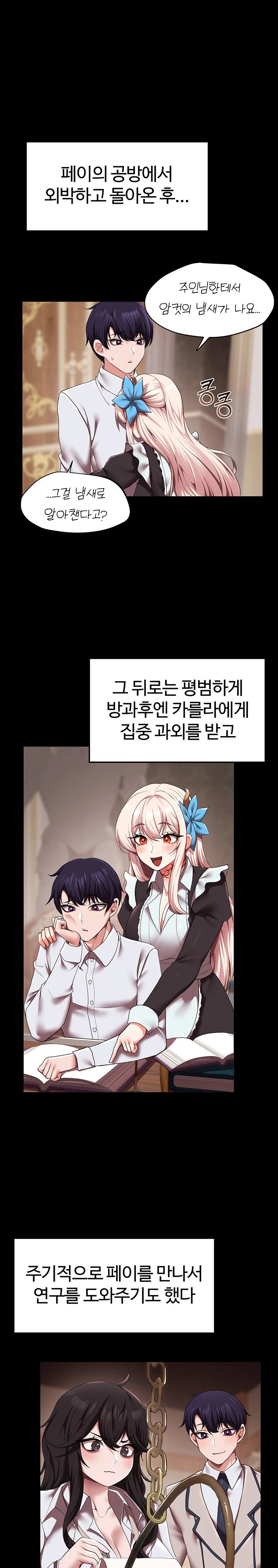 For Sale: Fallen Lady, Never Used Raw Chapter 17 Page 1