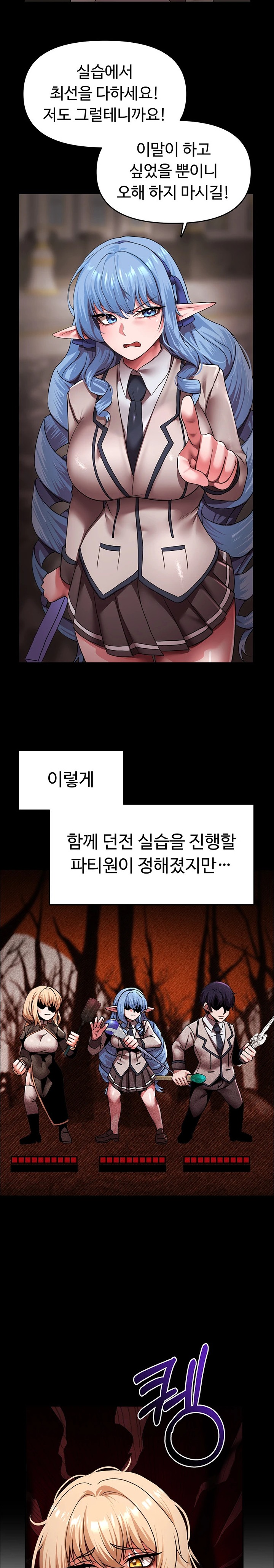 For Sale: Fallen Lady, Never Used Raw Chapter 17 Page 10