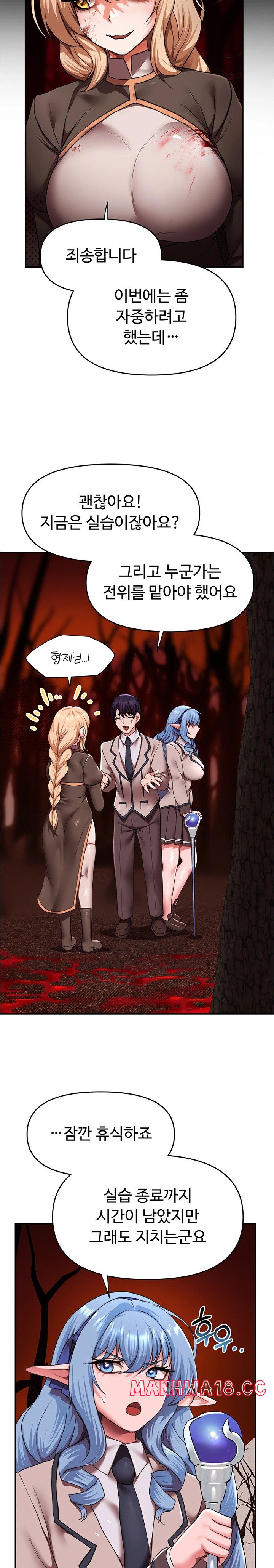 For Sale: Fallen Lady, Never Used Raw Chapter 17 Page 11