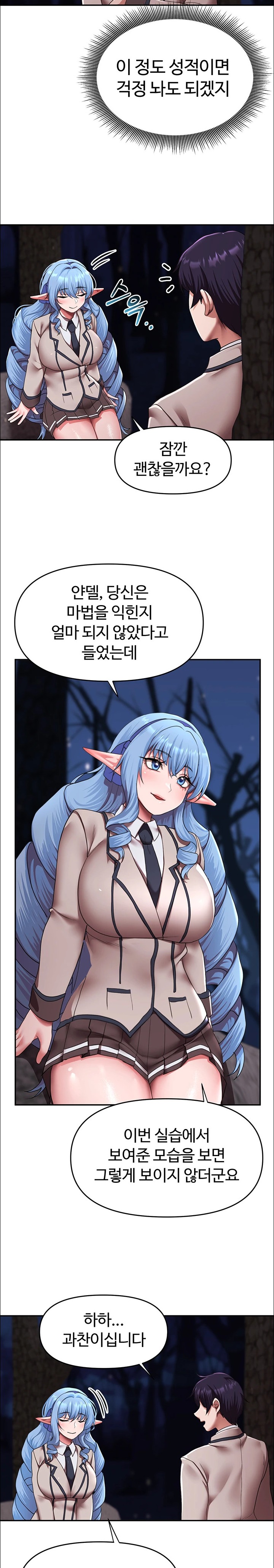 For Sale: Fallen Lady, Never Used Raw Chapter 17 Page 13