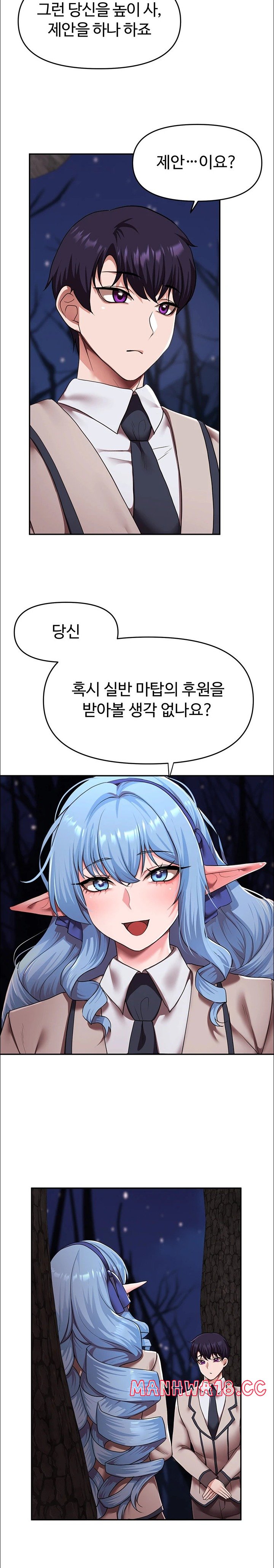 For Sale: Fallen Lady, Never Used Raw Chapter 17 Page 14