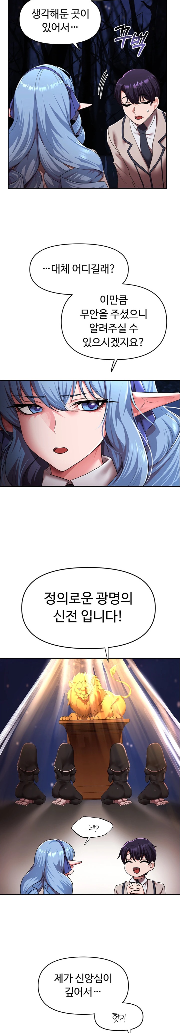 For Sale: Fallen Lady, Never Used Raw Chapter 17 Page 17