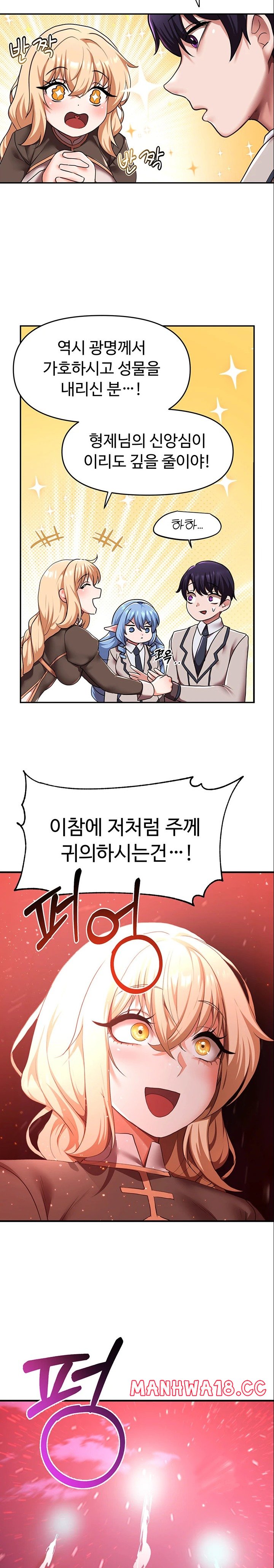 For Sale: Fallen Lady, Never Used Raw Chapter 17 Page 18