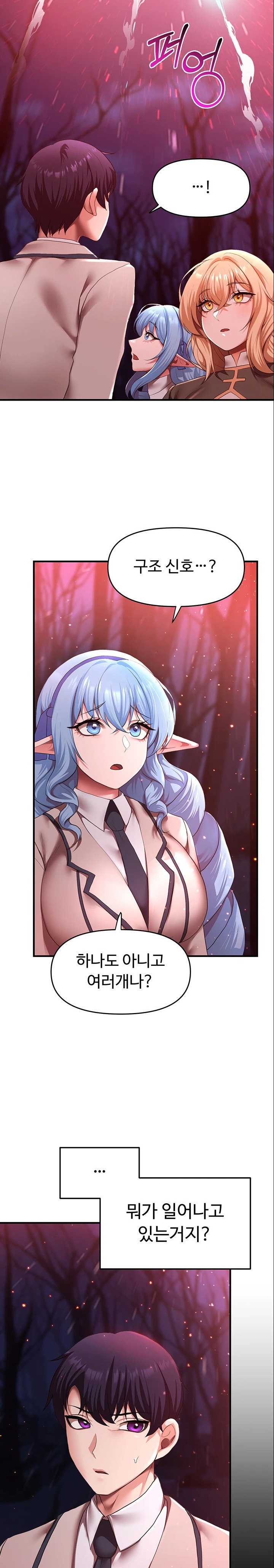 For Sale: Fallen Lady, Never Used Raw Chapter 17 Page 19