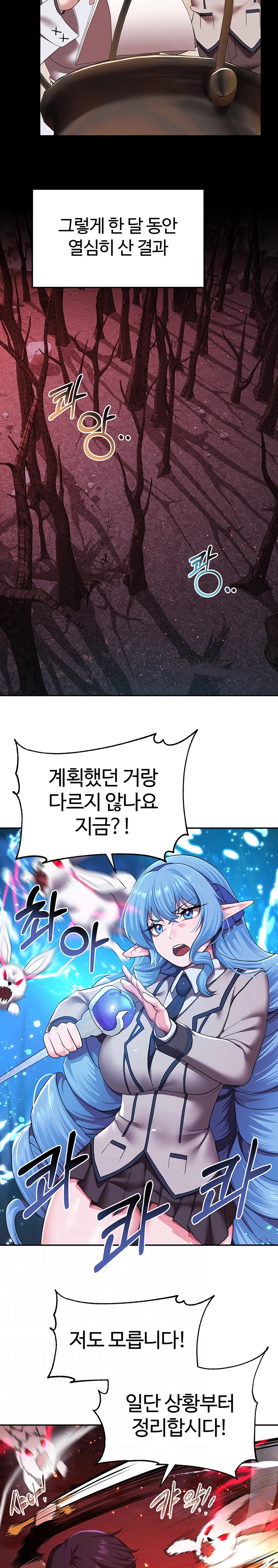 For Sale: Fallen Lady, Never Used Raw Chapter 17 Page 2