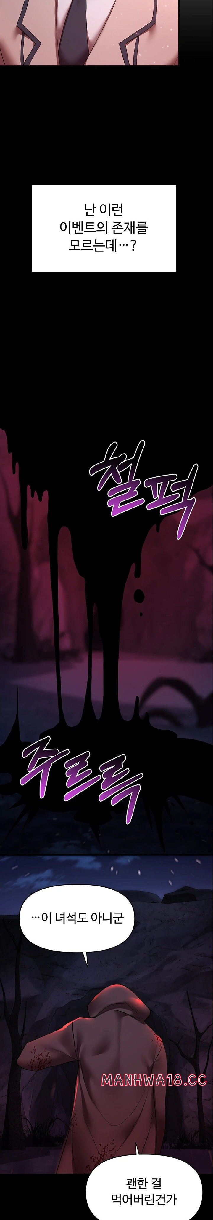 For Sale: Fallen Lady, Never Used Raw Chapter 17 Page 20