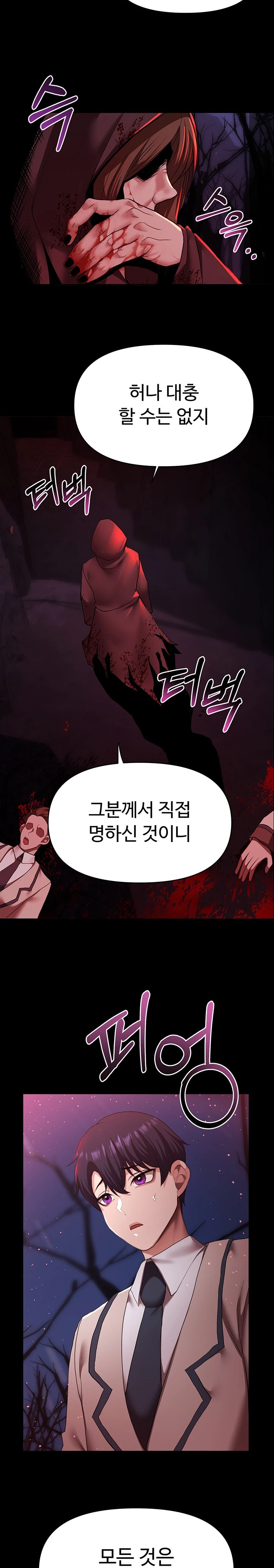 For Sale: Fallen Lady, Never Used Raw Chapter 17 Page 21