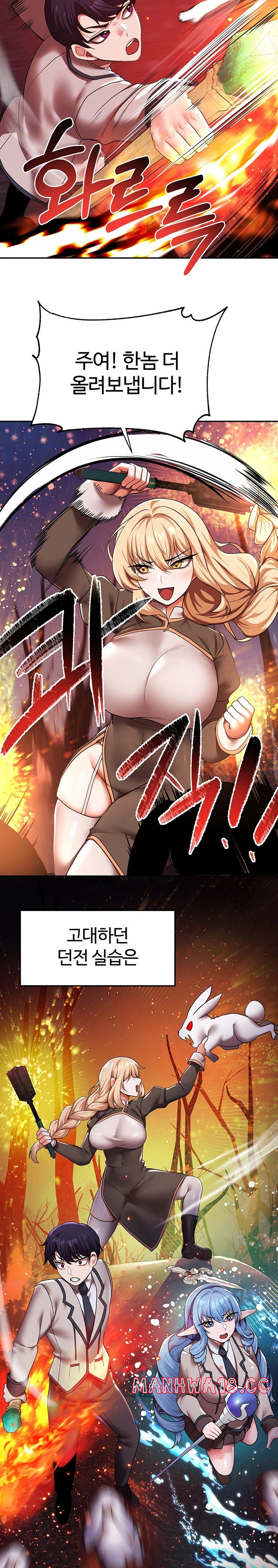 For Sale: Fallen Lady, Never Used Raw Chapter 17 Page 3