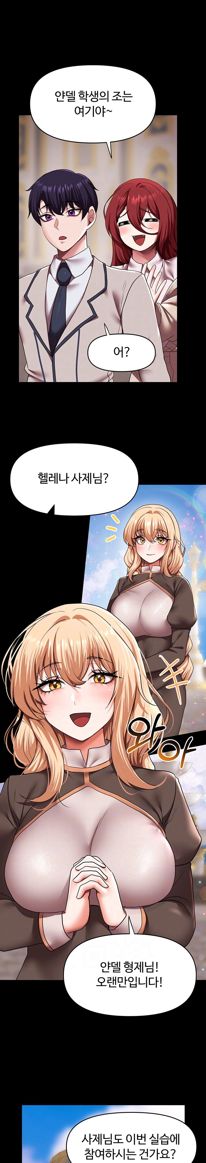For Sale: Fallen Lady, Never Used Raw Chapter 17 Page 5