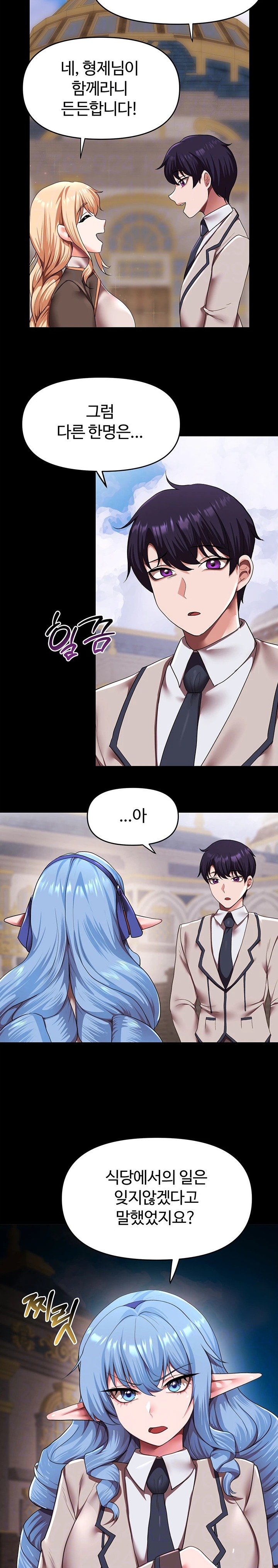 For Sale: Fallen Lady, Never Used Raw Chapter 17 Page 6