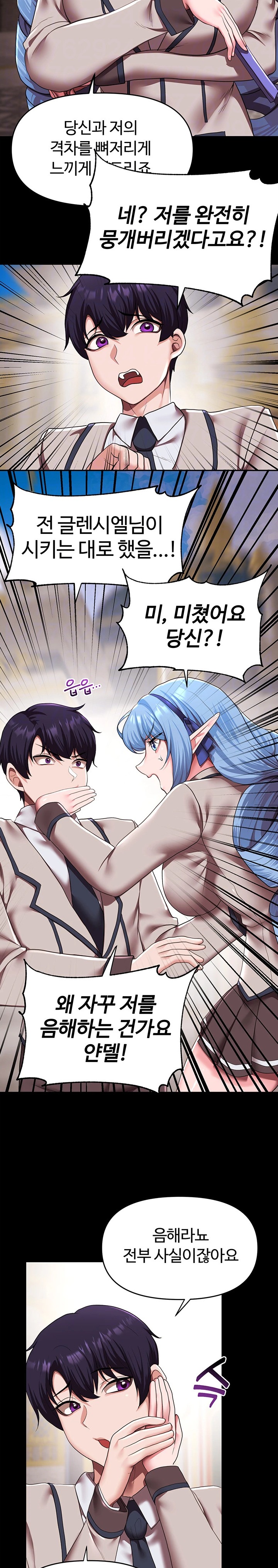 For Sale: Fallen Lady, Never Used Raw Chapter 17 Page 7