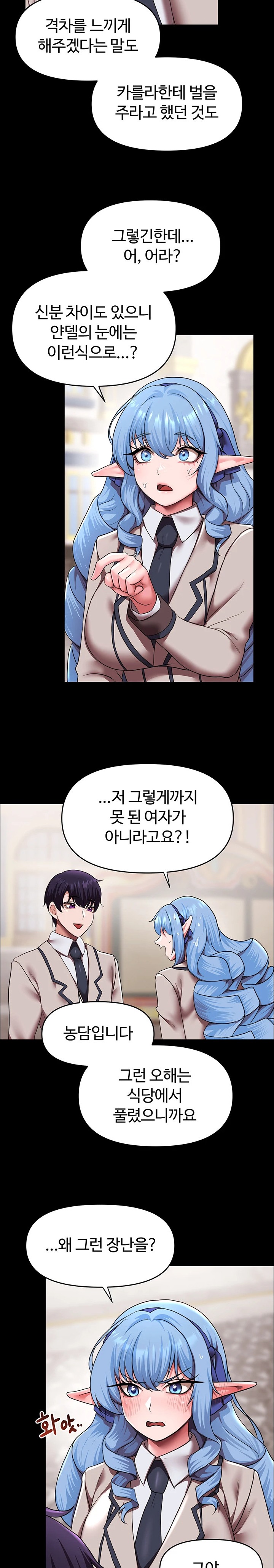 For Sale: Fallen Lady, Never Used Raw Chapter 17 Page 8