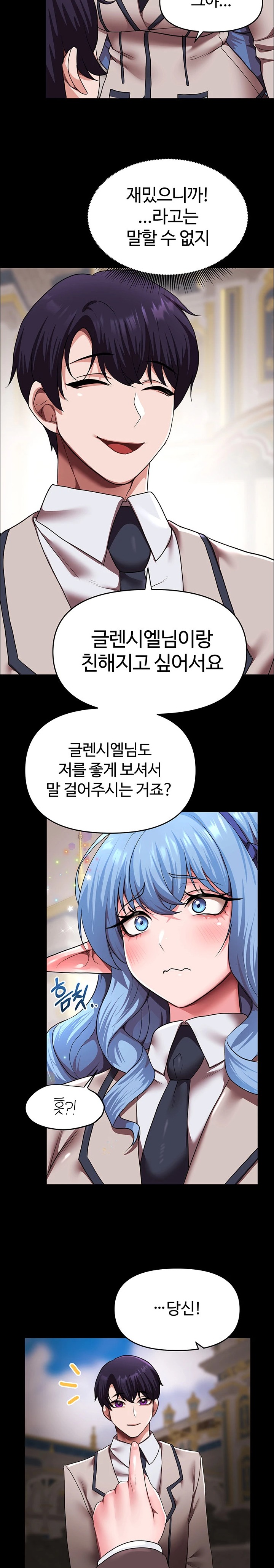 For Sale: Fallen Lady, Never Used Raw Chapter 17 Page 9