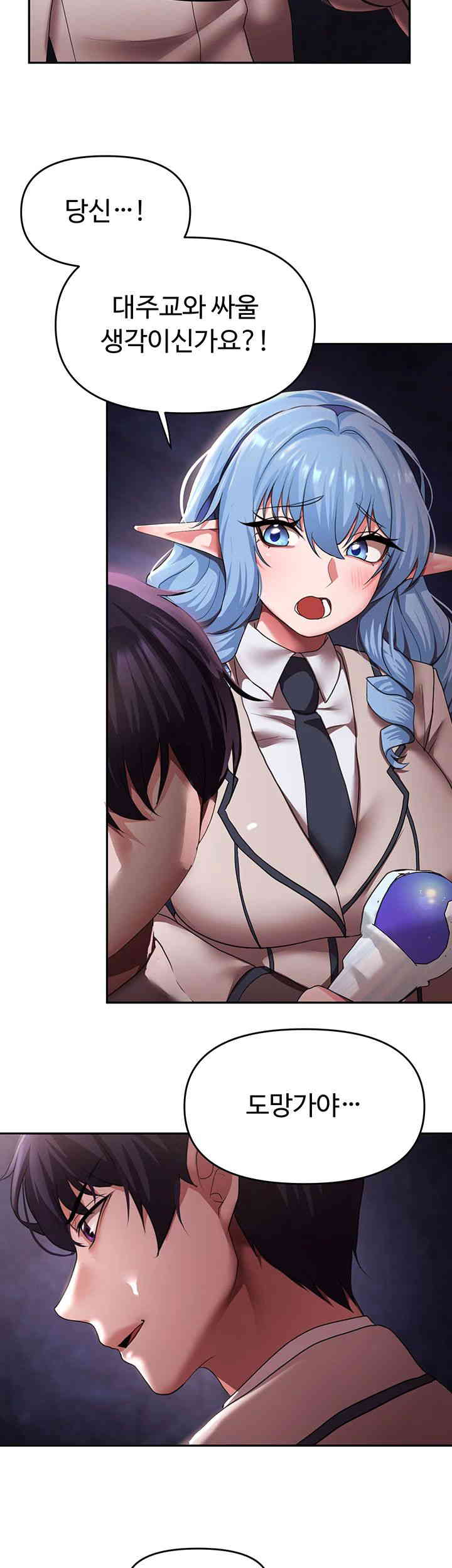 For Sale: Fallen Lady, Never Used Raw Chapter 18 Page 10