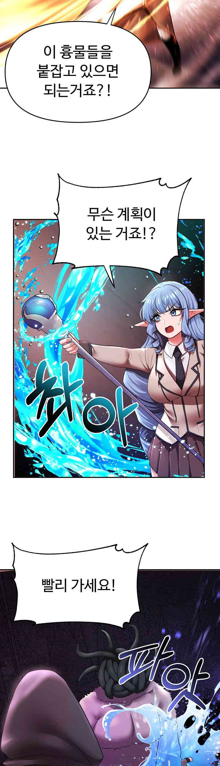 For Sale: Fallen Lady, Never Used Raw Chapter 18 Page 13