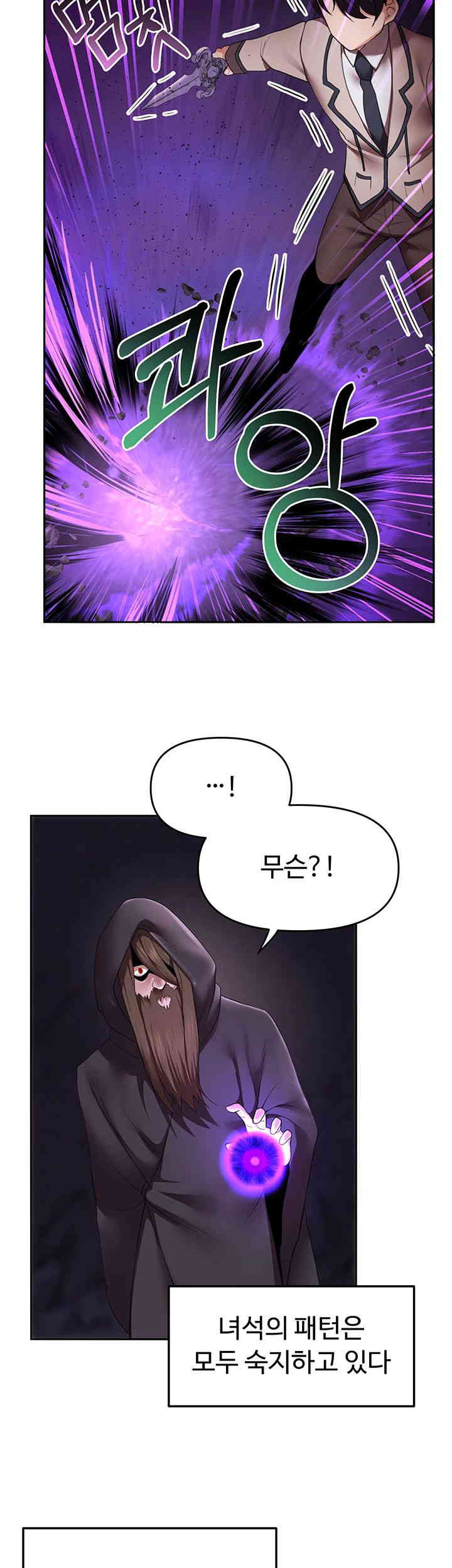 For Sale: Fallen Lady, Never Used Raw Chapter 18 Page 16
