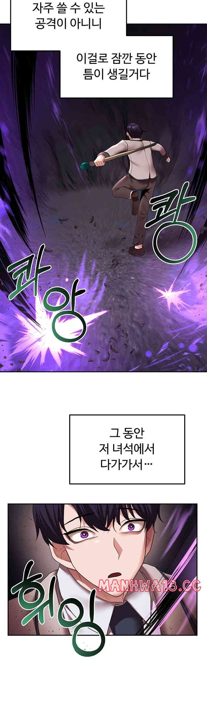 For Sale: Fallen Lady, Never Used Raw Chapter 18 Page 17