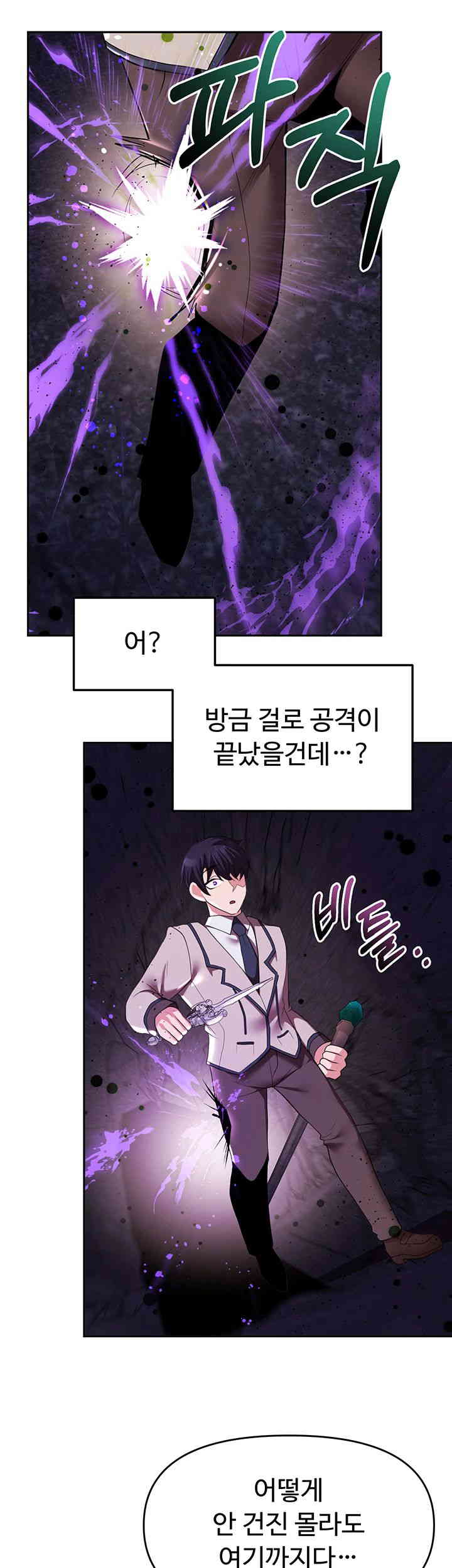 For Sale: Fallen Lady, Never Used Raw Chapter 18 Page 19
