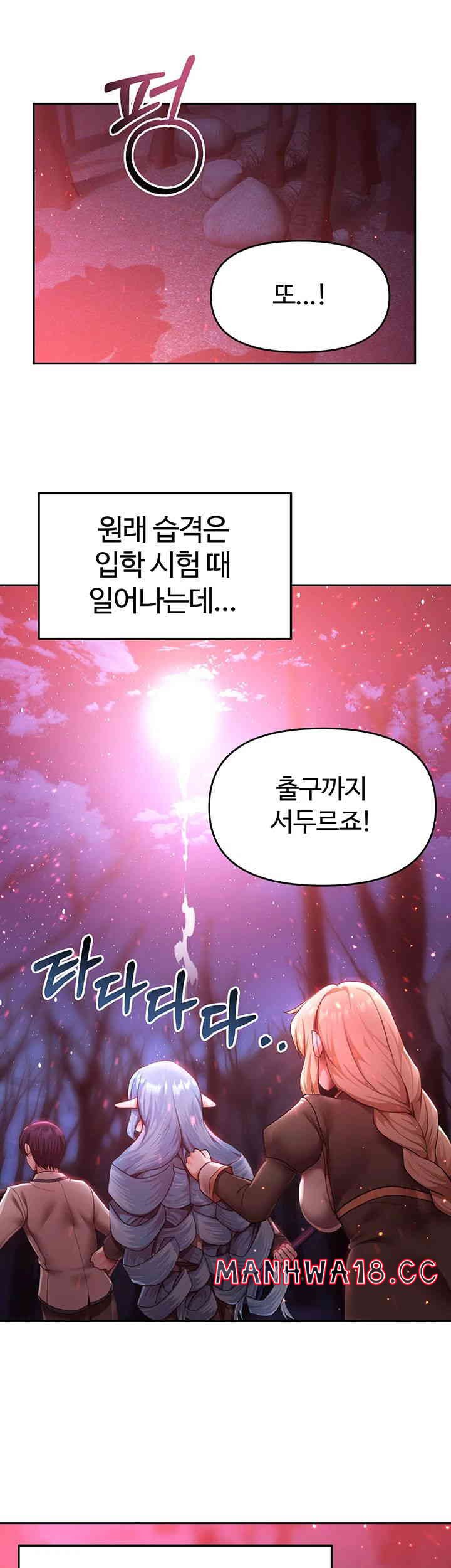 For Sale: Fallen Lady, Never Used Raw Chapter 18 Page 2