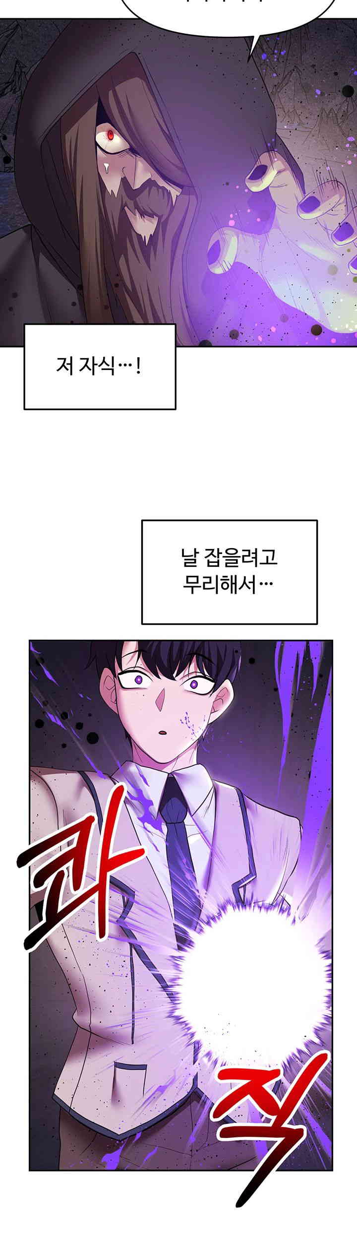 For Sale: Fallen Lady, Never Used Raw Chapter 18 Page 20
