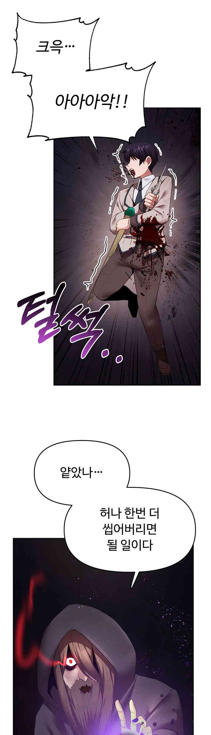 For Sale: Fallen Lady, Never Used Raw Chapter 18 Page 22
