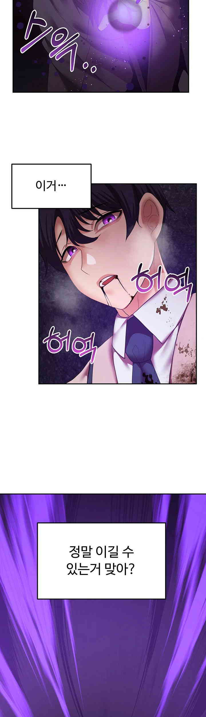 For Sale: Fallen Lady, Never Used Raw Chapter 18 Page 23