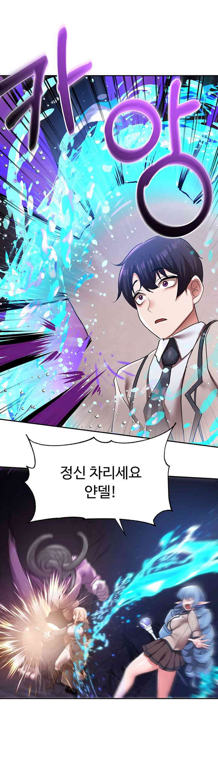 For Sale: Fallen Lady, Never Used Raw Chapter 18 Page 25