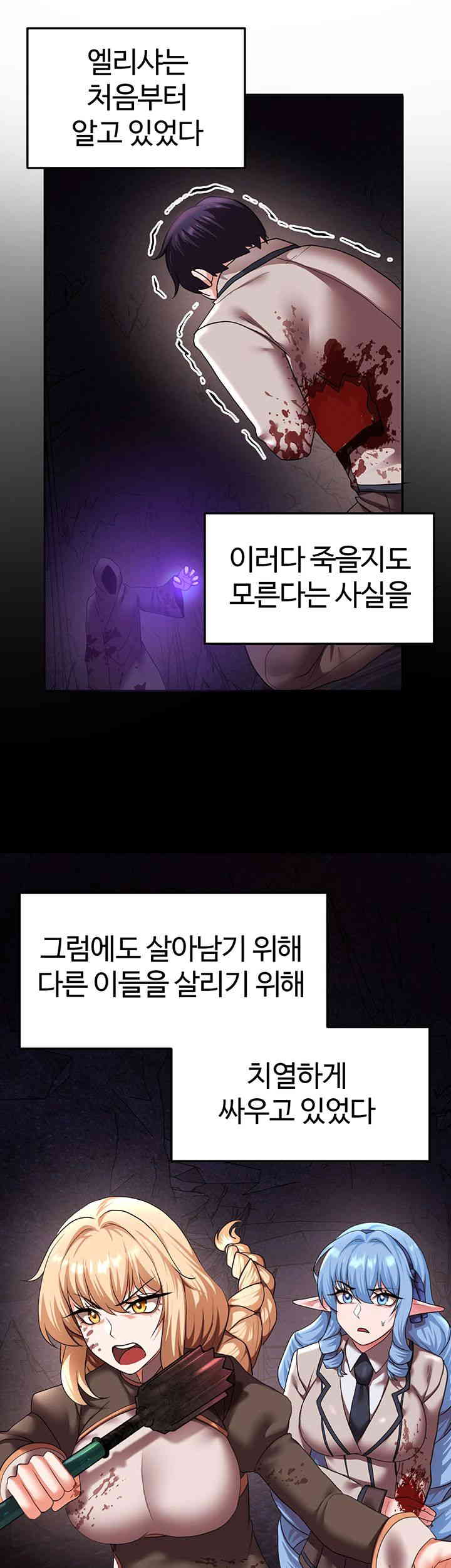 For Sale: Fallen Lady, Never Used Raw Chapter 18 Page 28
